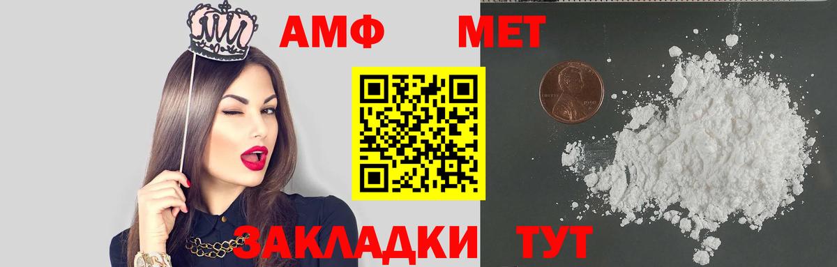 Амфетамин 98% Каменск-Шахтинский