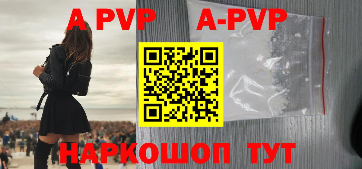 Alpha PVP кристаллы Каменск-Шахтинский