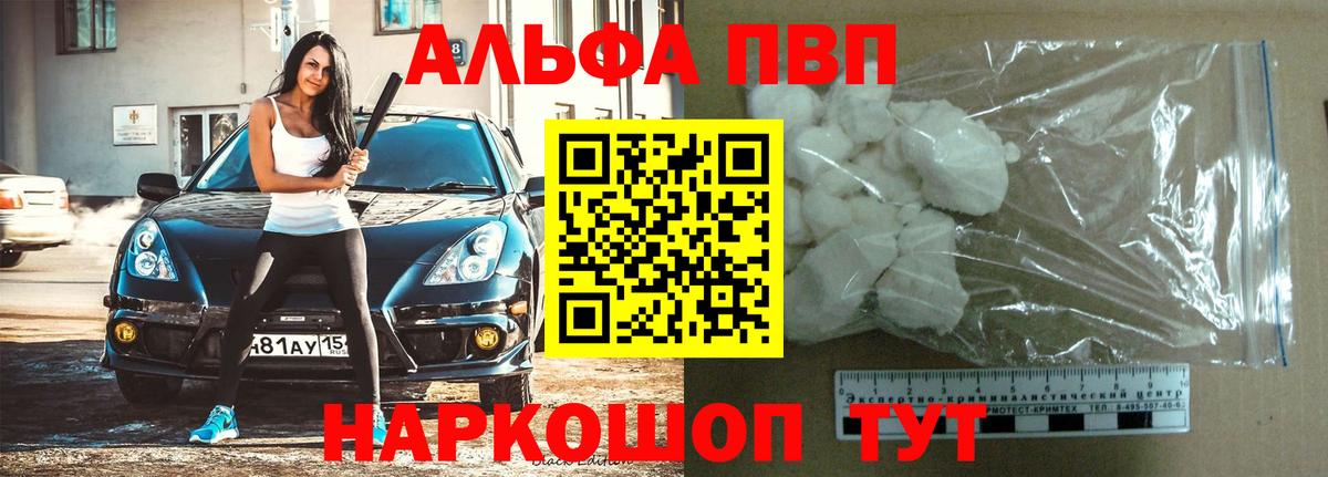 А ПВП Соль  Alpha PVP Crystall  Вход с VPN  Каменск-Шахтинский  A-PVP Соль 