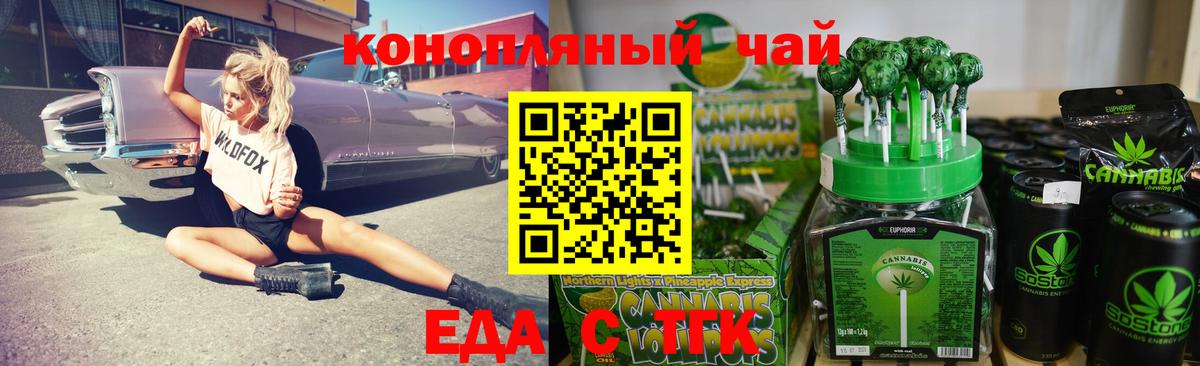 Cannafood марихуана  Вход с VPN  Каменск-Шахтинский 
