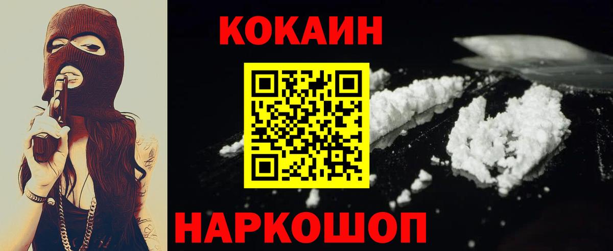 КОКАИН 98% Каменск-Шахтинский