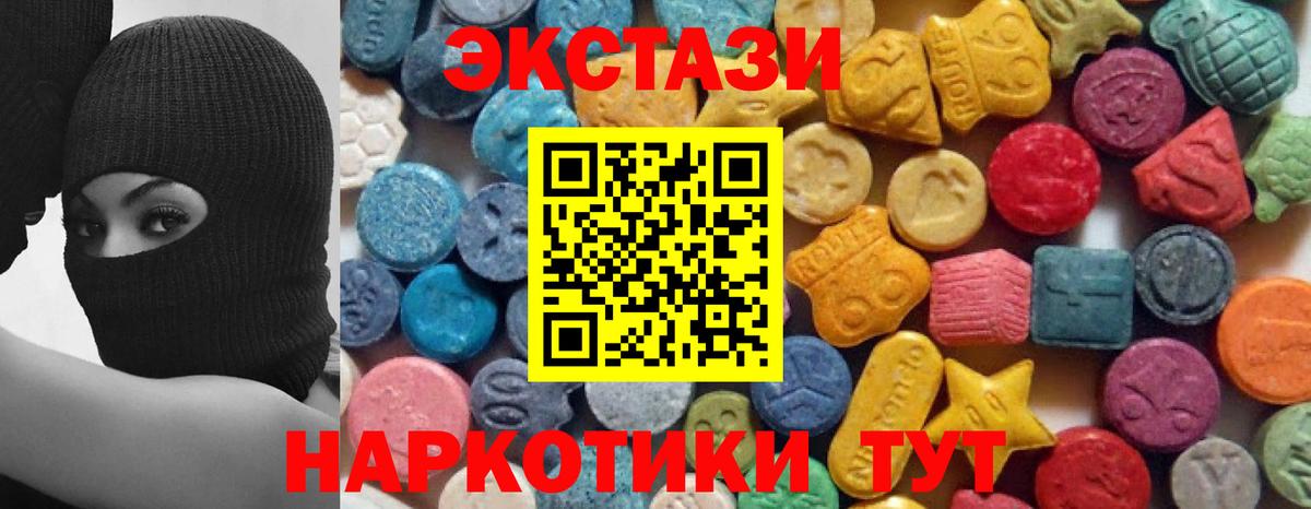Экстази  ЭКСТАЗИ TESLA  Каменск-Шахтинский  ОМГ ОМГ сайт  Экстази VHQ  Вход с VPN 