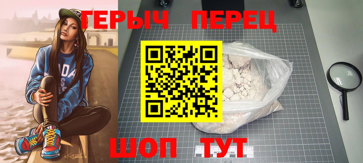 Каменск-Шахтинский  Героин Heroin  Вход с VPN 