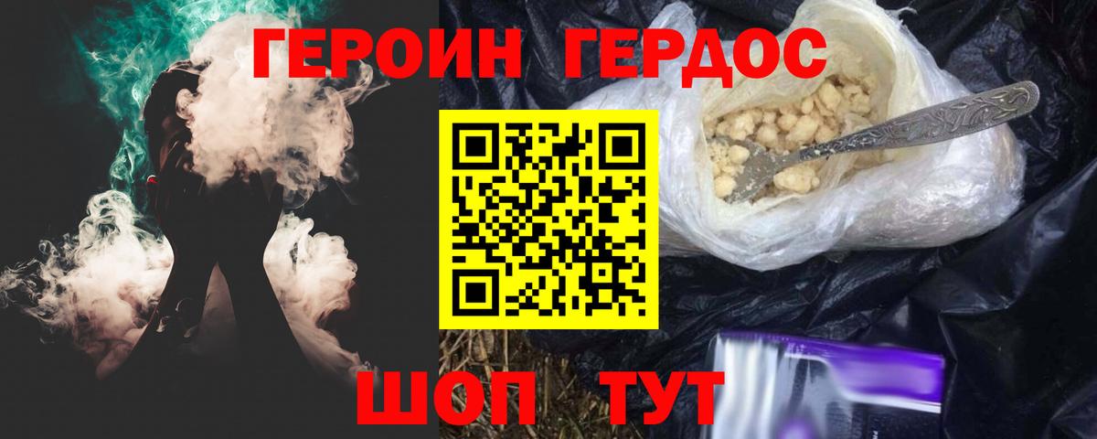 ГЕРОИН гречка Каменск-Шахтинский