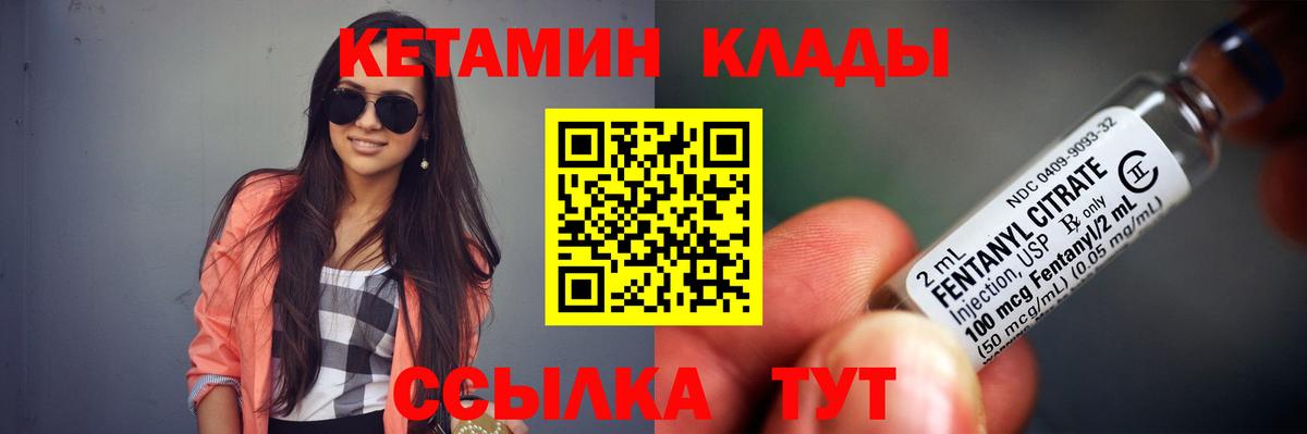 Кетамин VHQ  Кетамин VHQ  Вход с VPN  Каменск-Шахтинский 