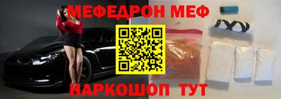 мяу мяу мука Краснокаменск