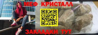 мяу мяу мука Краснокаменск