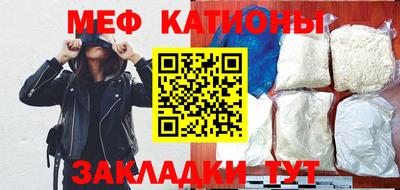 мяу мяу мука Краснокаменск