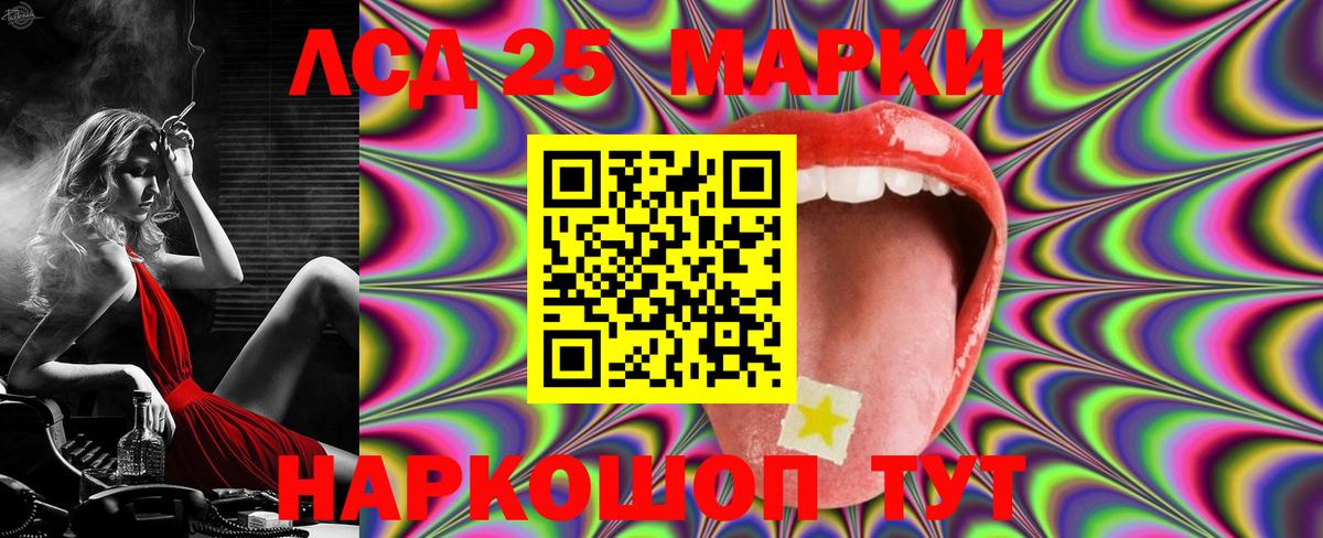 Лсд 25 экстази кислота Каменск-Шахтинский