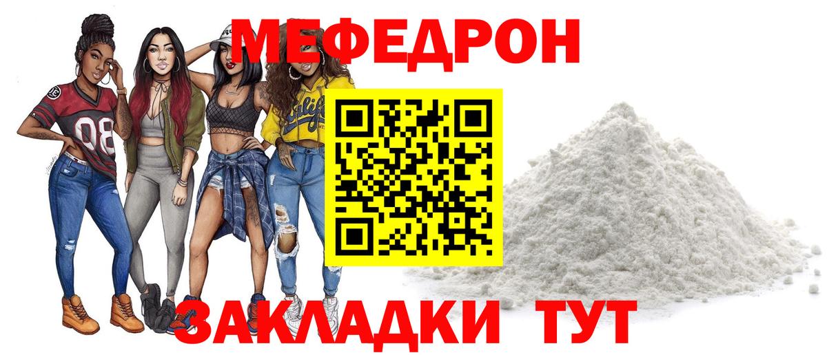 Мефедрон Каменск-Шахтинский