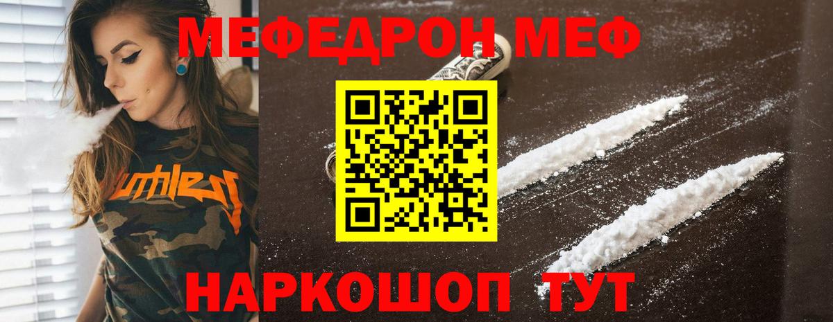 Мефедрон  Вход с VPN  Каменск-Шахтинский  Меф mephedrone 