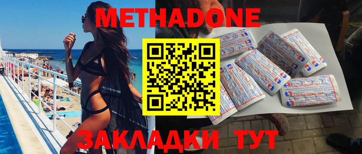 Каменск-Шахтинский  МЕТАДОН белоснежный  блэк спрут рабочий сайт  МЕТАДОН белоснежный  Вход с VPN 