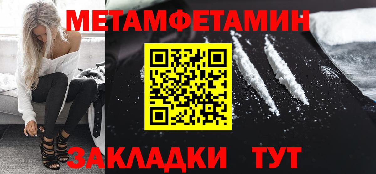 Первитин пудра Каменск-Шахтинский