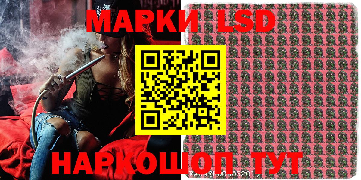 Наркотические марки 1,5мг Каменск-Шахтинский