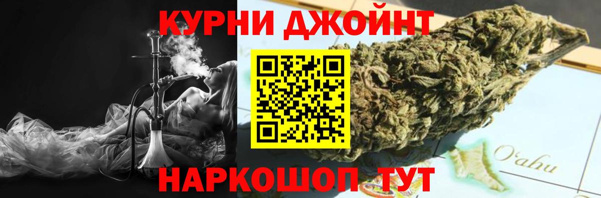 Бошки марихуана семена  Марихуана Ganja  Каннабис планчик  Каменск-Шахтинский  Конопля VHQ  Вход с VPN 
